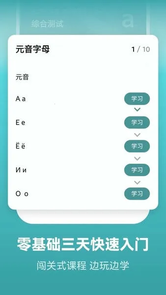 莱特俄语背单词2025下载安装 莱特俄语背单词2025下载安装