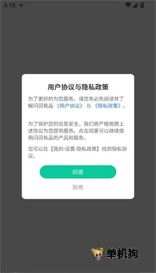 闪回有品最新手机版 闪回有品最新手机版