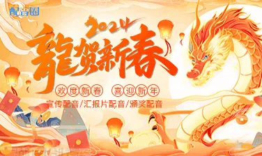 配音圈兼职2025下载安装 配音圈兼职2025下载安装