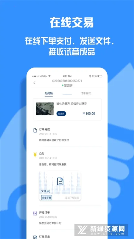 配音圈兼职2025下载安装 配音圈兼职2025下载安装