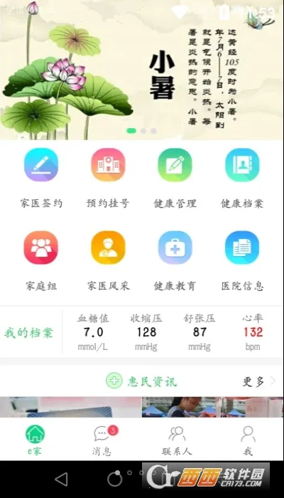��������e��(����ҽ��ƽ̨)