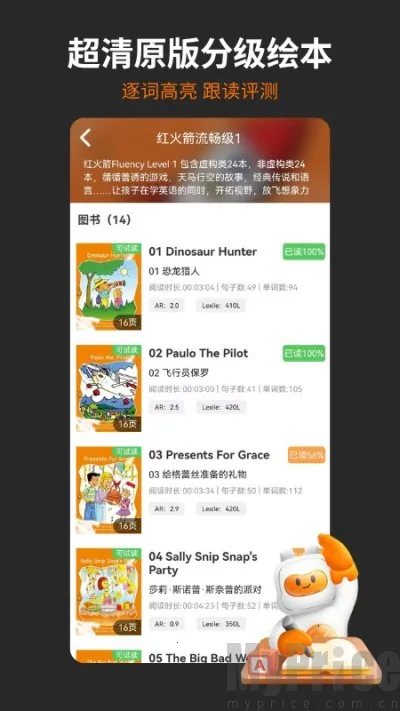 非常小宝(儿童英语学习) 非常小宝(儿童英语学习)
