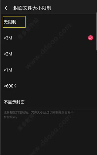 飞傲音乐播放器(音乐播放软件) 飞傲音乐播放器(音乐播放软件)