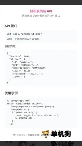 doro表情包(表情包分享制作) doro表情包(表情包分享制作)