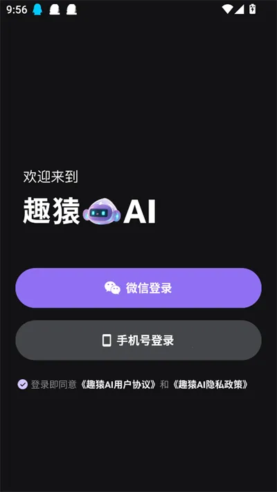 趣猿AI