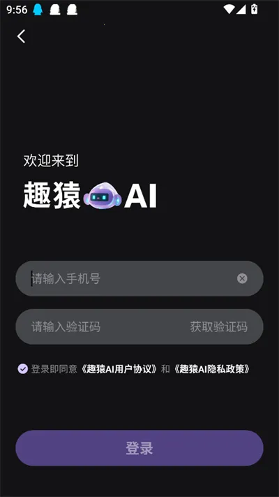 趣猿AI