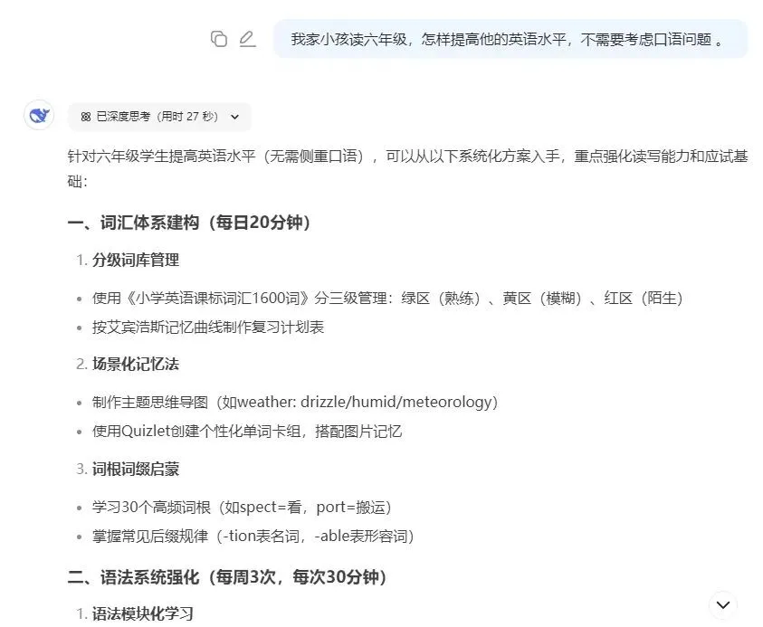deepseek��ʦר��(��������app)