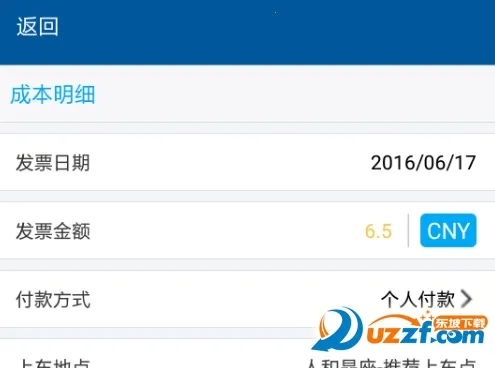 简单报销(线上报销软件) 简单报销(线上报销软件)