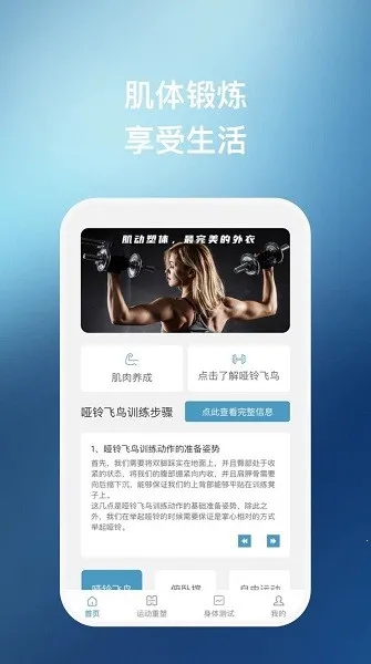 椰子运动安卓版手机版 椰子运动安卓版手机版