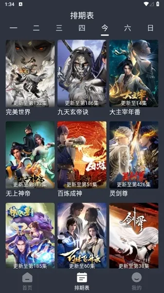 樱漫影视X最新手机版 樱漫影视X最新手机版