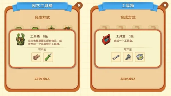 ׯ԰�Ϻ�(ũ����Ӫ��Ϸ)