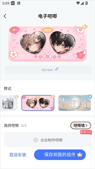 我的桌面iScreen(手机桌面美化) 我的桌面iScreen(手机桌面美化)