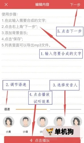 培音配音2025最新版本 培音配音2025最新版本