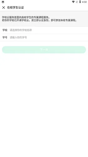 中国大学慕课2025官方最新版本 中国大学慕课2025官方最新版本