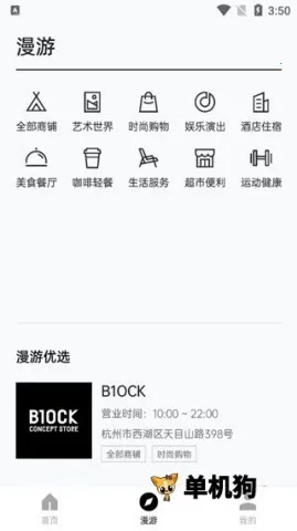 目里(商场活动购物平台) 目里(商场活动购物平台)