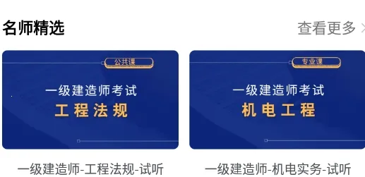 建图教育最新手机版 建图教育最新手机版