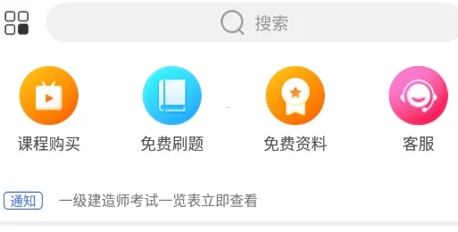 建图教育最新手机版 建图教育最新手机版