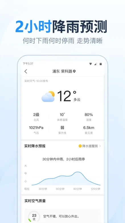 15日天气预报2025最新版本 15日天气预报2025最新版本