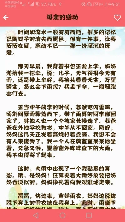 ���ĸ߷����İ�׿���ֻ���