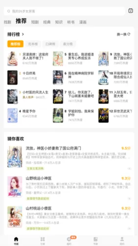 蛋花小说2025最新版本 蛋花小说2025最新版本