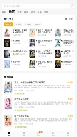 蛋花小说2025最新版本 蛋花小说2025最新版本