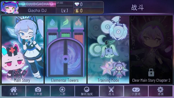 gachaclub(����װ����Ϸ)