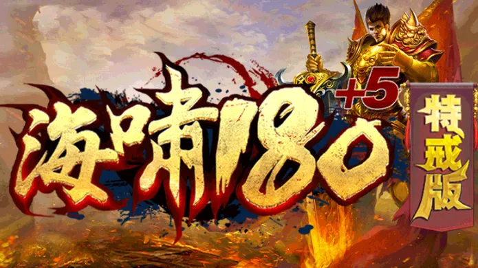 ��Х180�ؽ��(���Ŵ�����Ϸ)