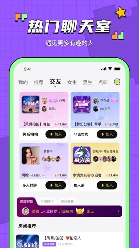 鱼音(互动交友平台) 鱼音(互动交友平台)