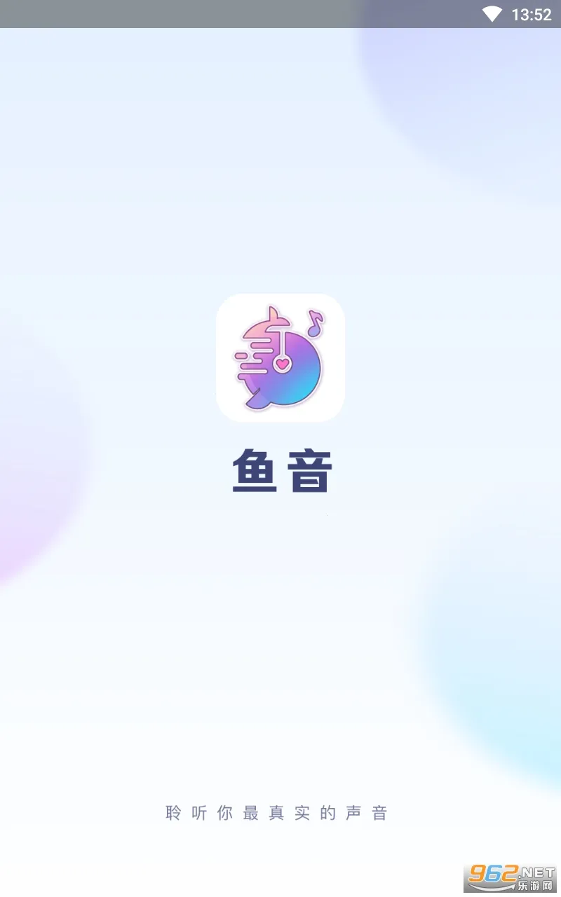 鱼音(互动交友平台) 鱼音(互动交友平台)