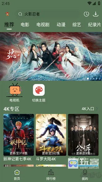 新小财神影视2025官方最新版本 新小财神影视2025官方最新版本