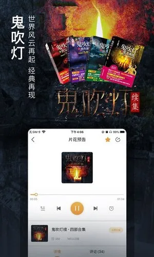 面包FM(手机听书软件) 面包FM(手机听书软件)