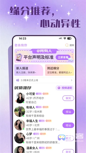 老来有伴(中老年交友平台) 老来有伴(中老年交友平台)