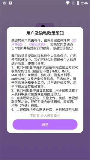 老来有伴(中老年交友平台) 老来有伴(中老年交友平台)