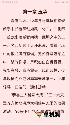 书生阅读器2025官方正版 书生阅读器2025官方正版