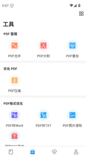 Doclingo官方版