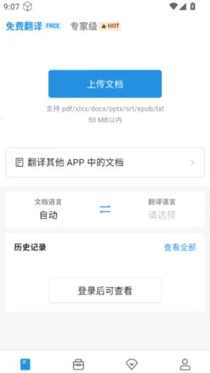 Doclingo官方版
