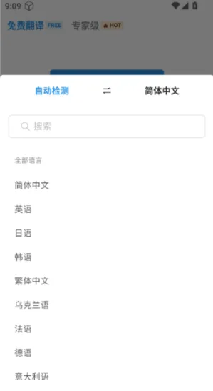 Doclingo官方版