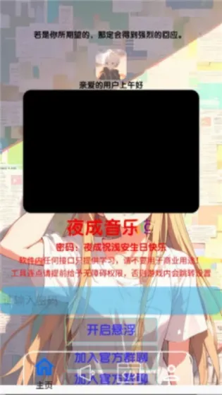 ҹ�����������ֻ���