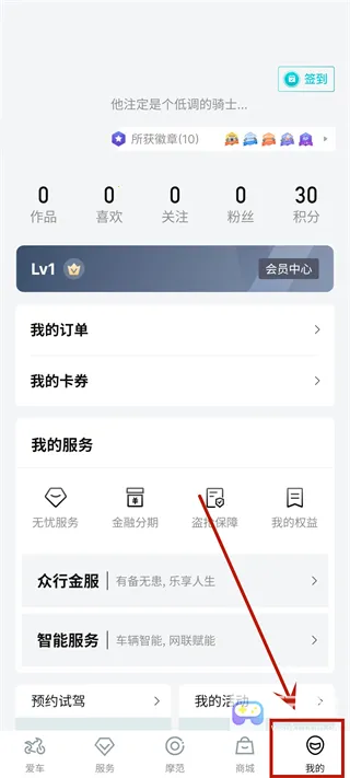 春风摩托(摩托智能服务) 春风摩托(摩托智能服务)