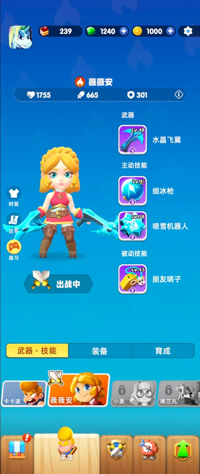 骑士冲呀(割草战斗游戏) 骑士冲呀(割草战斗游戏)