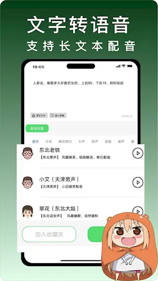 变声器vox最新手机版 变声器vox最新手机版