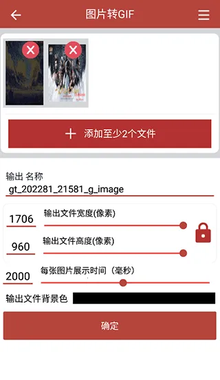 GIF工具箱最新手机版 GIF工具箱最新手机版