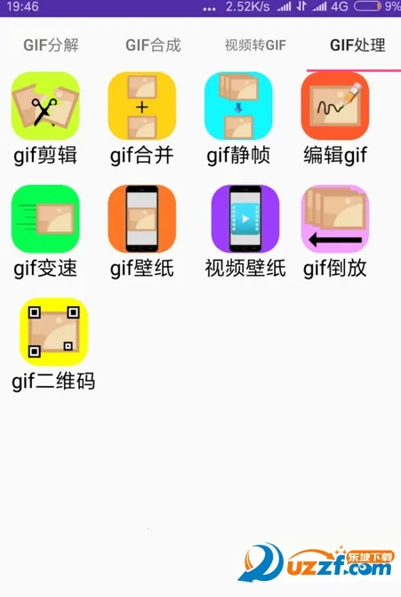 GIF工具箱最新手机版 GIF工具箱最新手机版