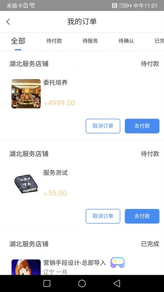 中化油管家(油站管理软件) 中化油管家(油站管理软件)