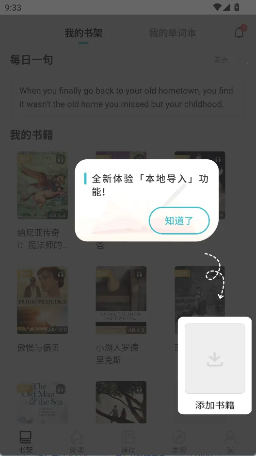 英语读书2025官方最新版本 英语读书2025官方最新版本