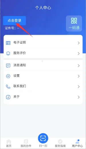 ����ͨ2026�ٷ����°汾