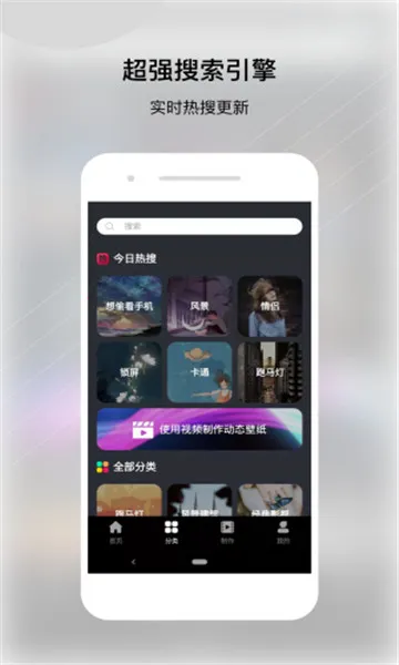 动态壁纸帝2025最新版本 动态壁纸帝2025最新版本