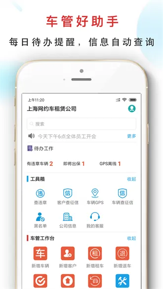 嘀友管车2025官方最新版本 嘀友管车2025官方最新版本