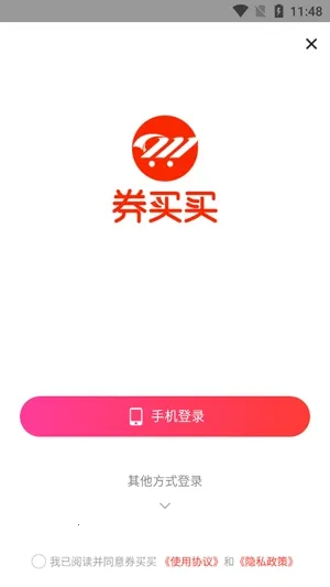 券买买2025下载安装 券买买2025下载安装