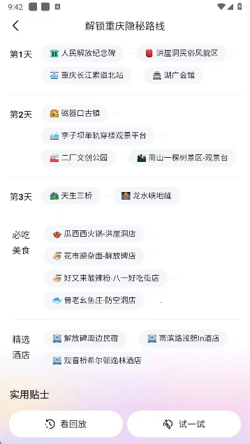 心响安卓版手机版 心响安卓版手机版